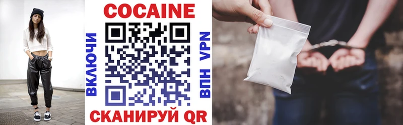 Cocaine 99% Чкаловск