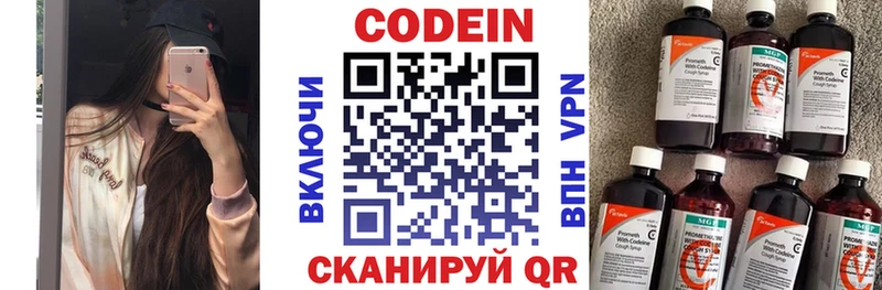 Codein Purple Drank  маркетплейс наркотические препараты  Чкаловск  цена наркотик 