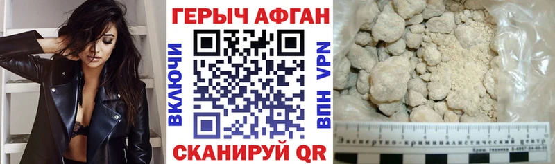 купить закладку  МЕГА зеркало  ГЕРОИН VHQ  Чкаловск 