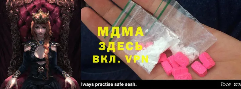 MDMA VHQ  купить наркотик  Чкаловск 