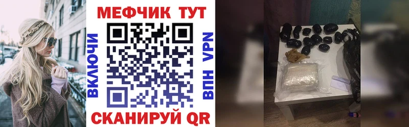 МЯУ-МЯУ 4 MMC  нарко площадка формула  Чкаловск 