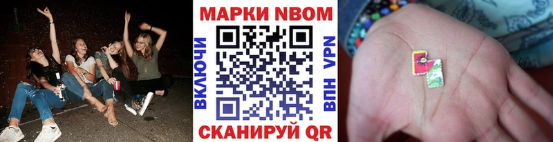 купить наркотики цена  Чкаловск  кракен как зайти  Марки NBOMe 1500мкг 